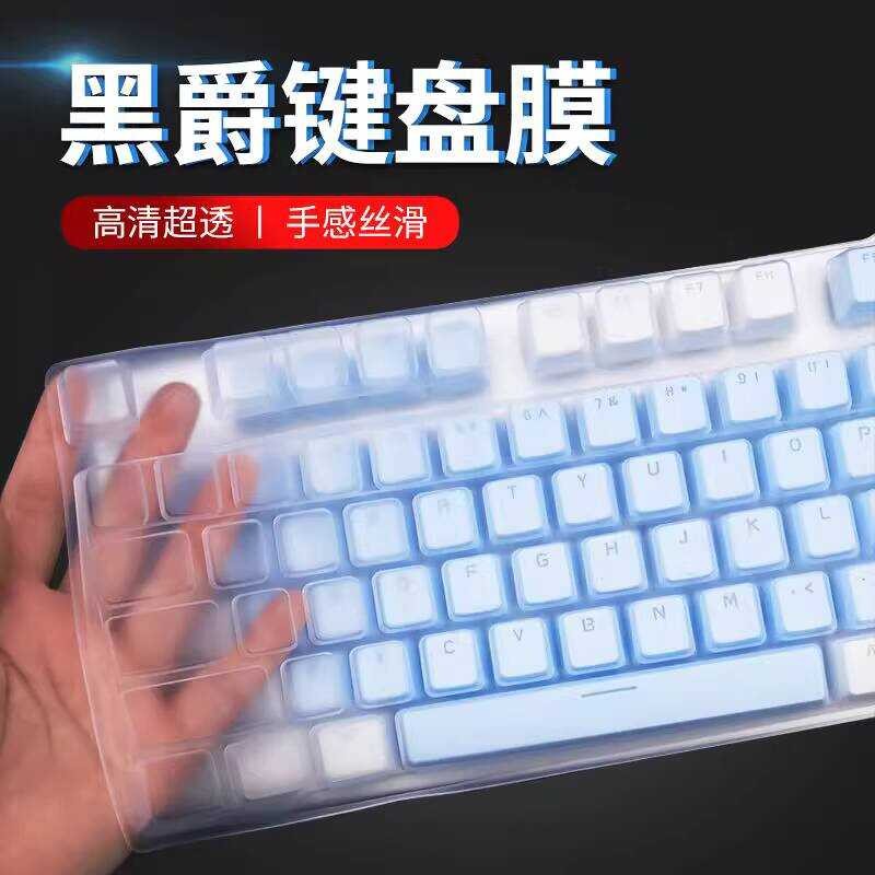 เหมาะสําหรับ Heijue AK35i AK40S คีย์บอร์ดป้องกันฟิล์ม 87/104-Key ตํารวจกล AK510 AK60 นาฬิกาป้องกันซิ