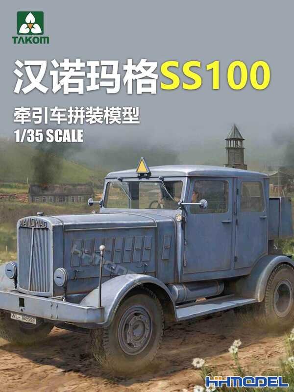 รถแทรกเตอร์ TAKOM 2068 1/35 Hannomage SS100