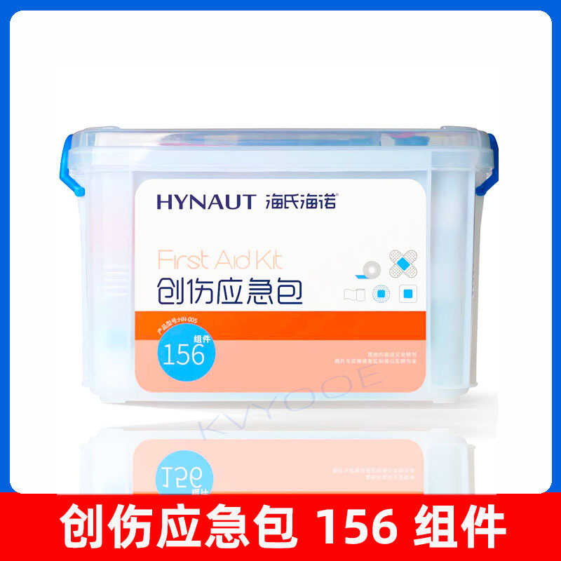 Heines Trauma Emergency Kit First Aid Kit Family Outdoor Travel Car Emergency Kit 156 ส่วนประกอบ