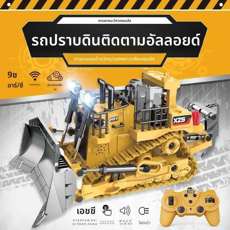 ❤ 1:24 9Ch RC Bulldozer รถบรรทุกรถ Crawler ประเภทโลหะผสมพลั่ววิศวกรรมรถยก Heavy Excavator ของเล