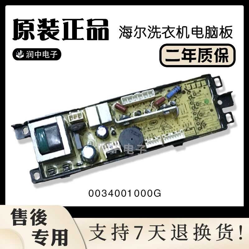 บอร์ดคอมพิวเตอร์เครื่องซักผ้า Er Hai X Q B 1 0 - M 2 J D แหล่งหลัก 3 8 K G จอแสดงผลต้นฉบับ