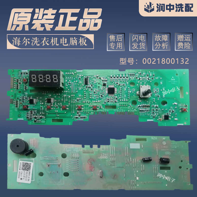 2 0 1 8 3 แผงควบคุมเครื่องซักผ้า Haier G 9 7 6 B / E W N /