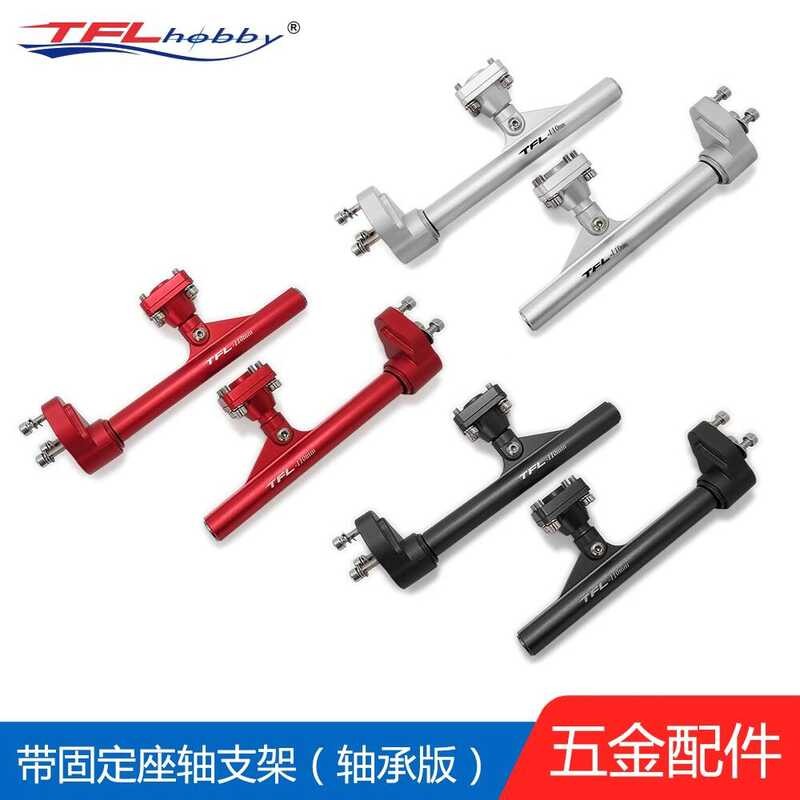 TFL TFL TFL 4.76 แบริ่ง Mousetail Double-Body เรือแขวนที่นั่งคงที่วงเล็บเพลา Zda Son of Ghosts