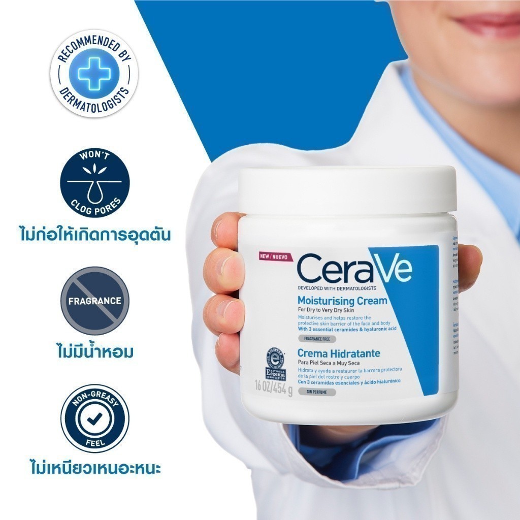 ♞,♘,♙เซราวี CERAVE Moisturising Cream 85g ครีมบำรุงผิวหน้าและผิวกายสำหรับผิวแห้งมาก