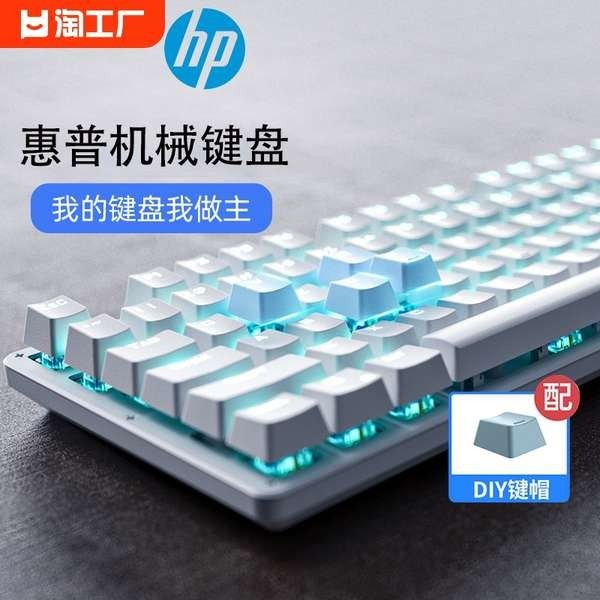คีย์บอร์ด keyboard HP / HP Mechanical Keyboard Keyboard & Mouse Combo Mouse E-sports Gaming แล็ปท็อ