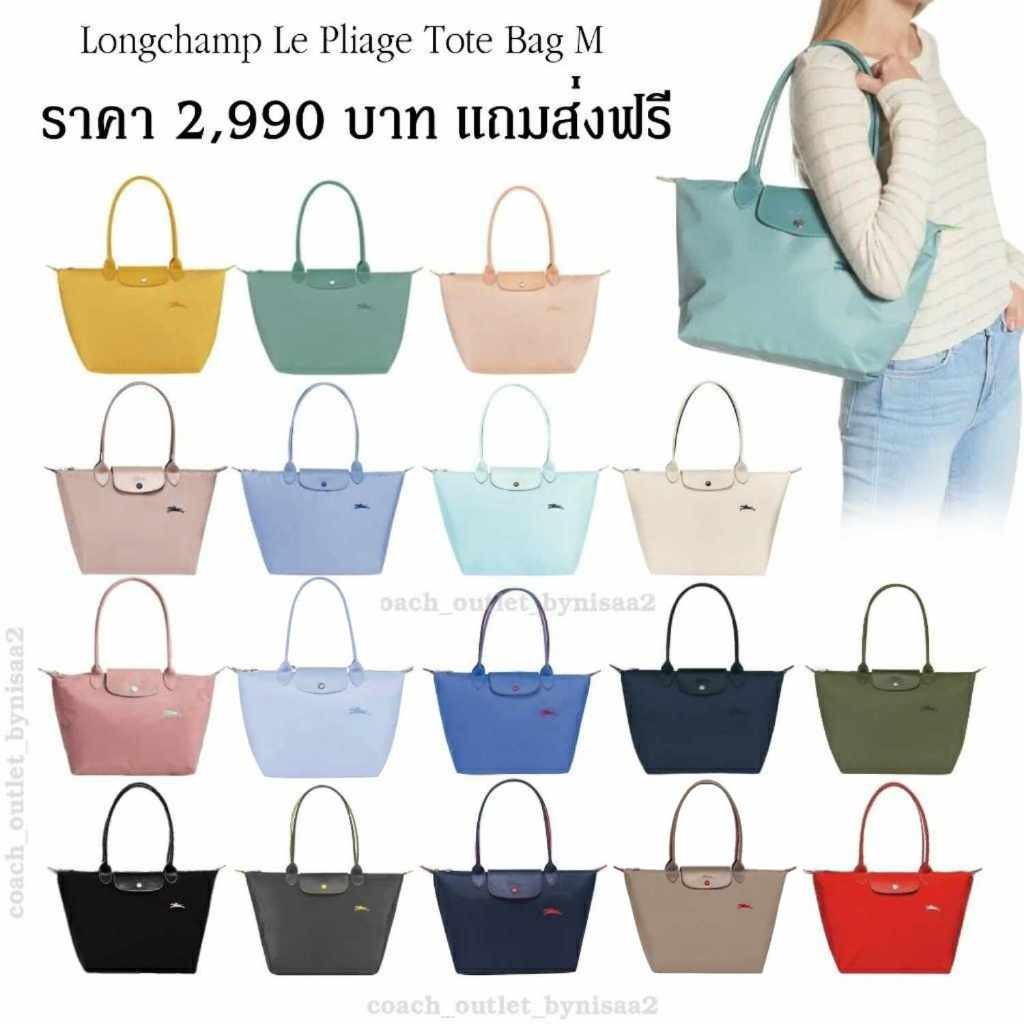 ♞,♘[ลด30% เหลือ 2,208 บาท] ของแท้พร้อมส่งLongchamp LE PLIAGE TOTE BAGG  S/M/L uoi