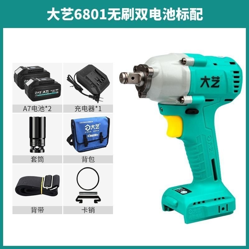 ของแท้ Dayi ประแจไฟฟ้า brushless แรงบิดสูง A7-6801 6801S 2106G 6822G C450 560