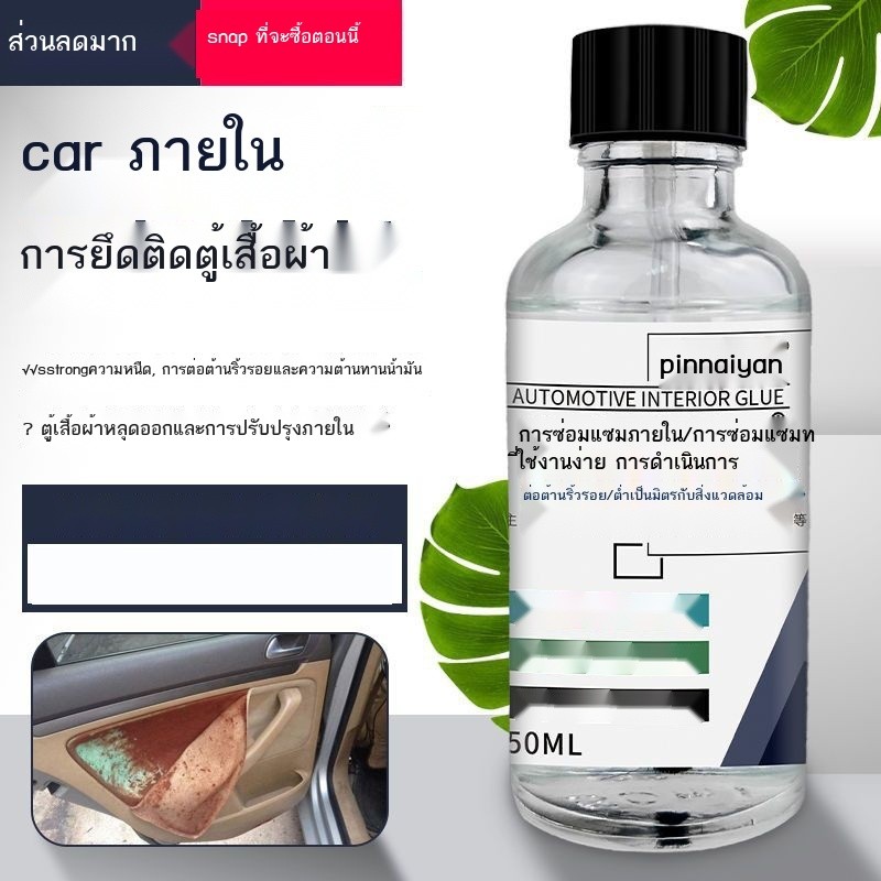 m รถกาวภายในรถยนต์ผ้าเพดานหลุดออกจากขอบซ่อมหลังคาผ้าแท่งไม้กาวนุ่มพิเศษกาวแรงกาว
