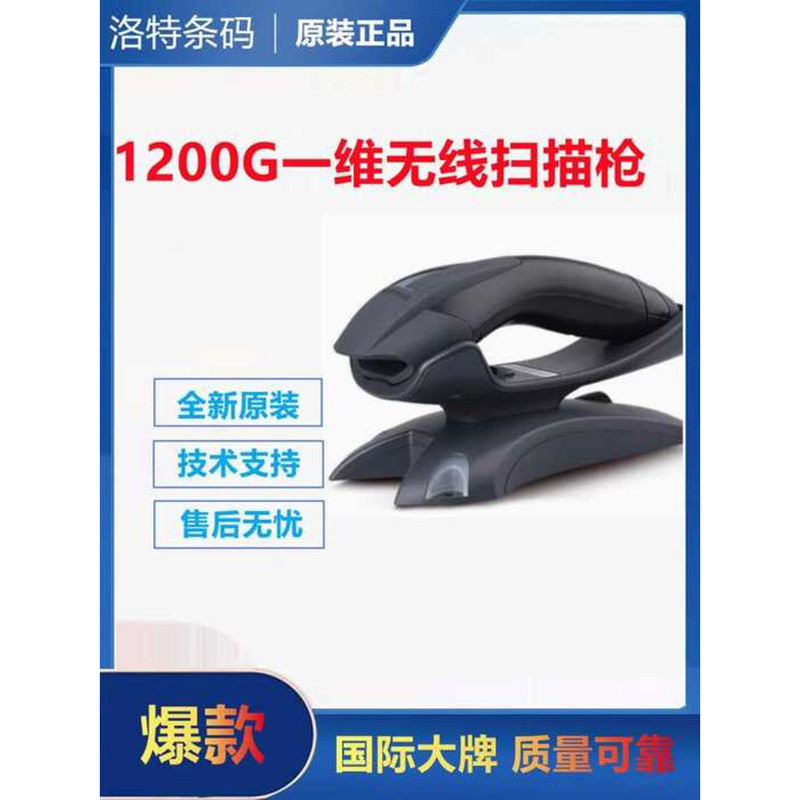 Honeywell 1200g/1400g/1202g รหัส QR Scanning Gun WeChat Alipay Scanner ฟรีวงเล็บ