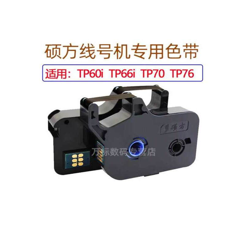 Sukufang Line Numbering Machine TP60i/66i Original Ribbon TP-R100B สีดํา TP70/76i แขนจํานวนหลอดเครื่