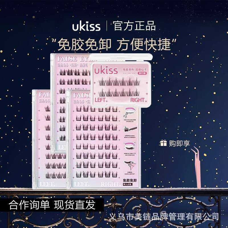 Ukiss ขนตาปลอม Cat Series ขนตาปลอมไร้กาว Self-Adhesive ขนตาปลอมกาวฟรี @-