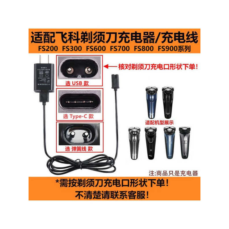 เหมาะสําหรับสายชาร์จ FS8 FS7 FS6 Series