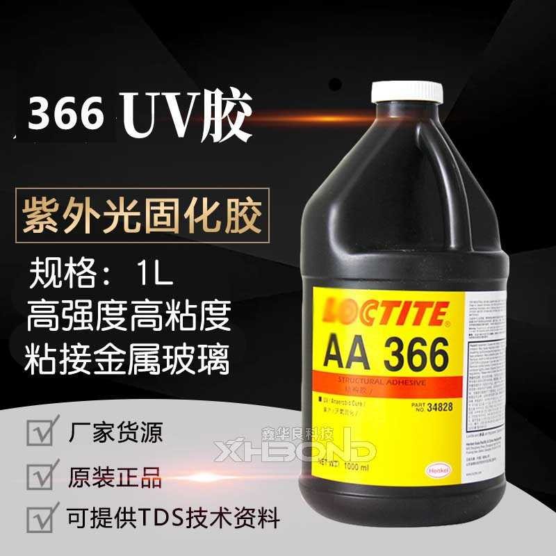 Le/Thai AA366UV Glue Shadowless Glue Thai Ultraviolet Light Curing UV Glue Metal Glue Glass Glue