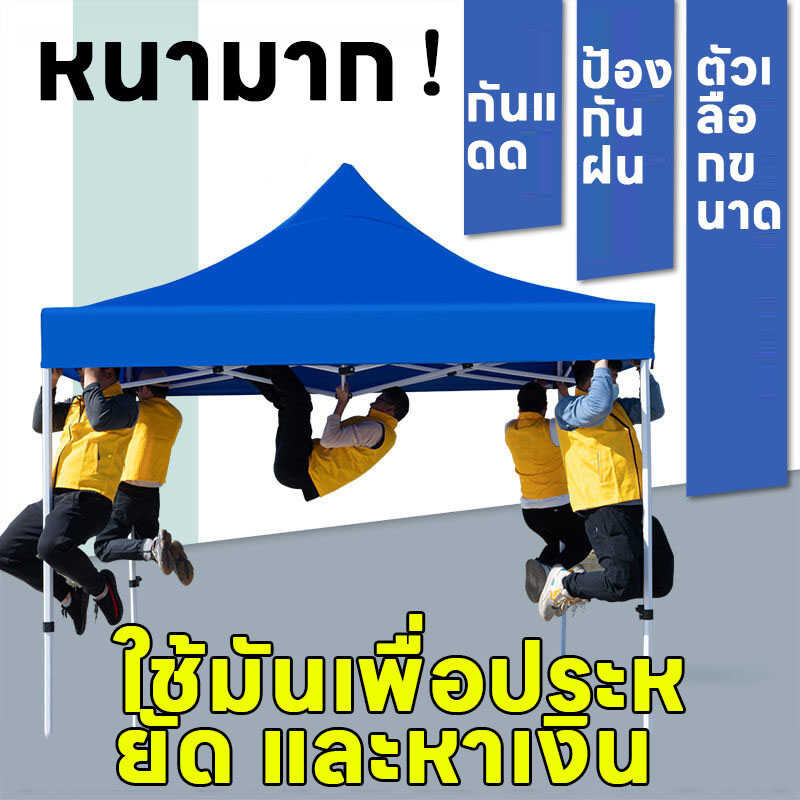 Hot Cheap Outdoor Rain Tents Fair Party Picnic Place Dance For Sale 2 × 3 M (Canvas + Stand) Strong