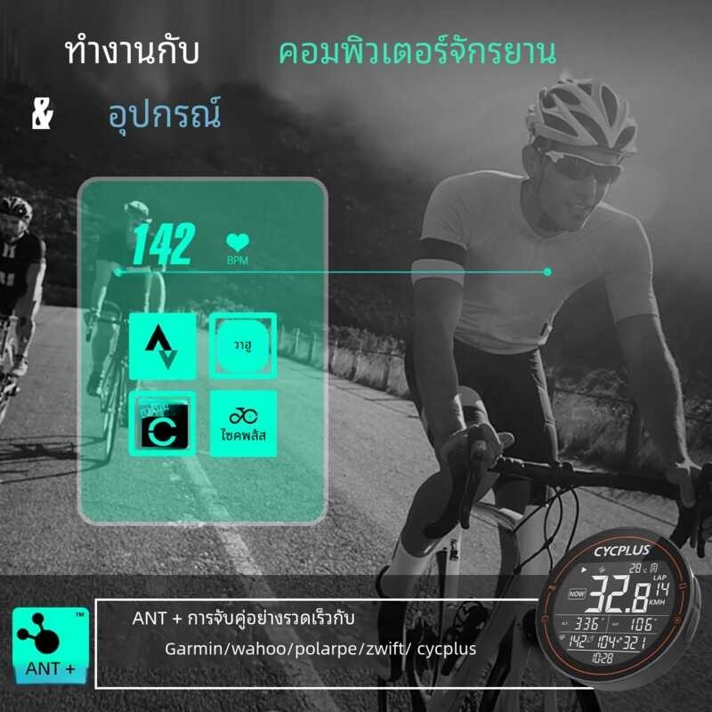 Cycplus สายรัดข้อมือเซ็นเซอร์อัตราการเต้นของหัวใจ, สาย