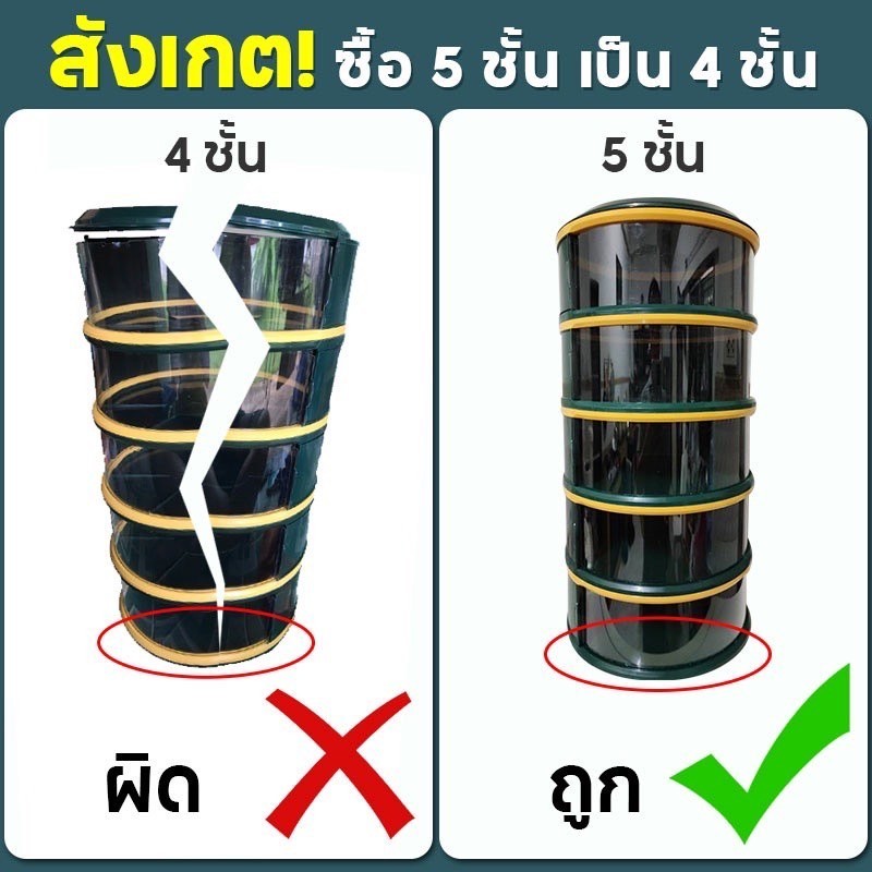 🔥ของแท้🔥 AD159_Shop Food Storage Shelf, Food Preservation, Food Cover, Temperature Storage Shelf,