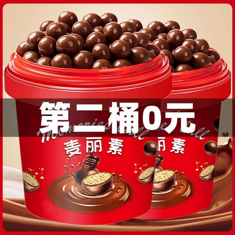🔥ของแท้🔥 [Second Barrel 0 Yuan] Malisin Barreled Internet Celebrity Sandwich Chocolate Beans Chil