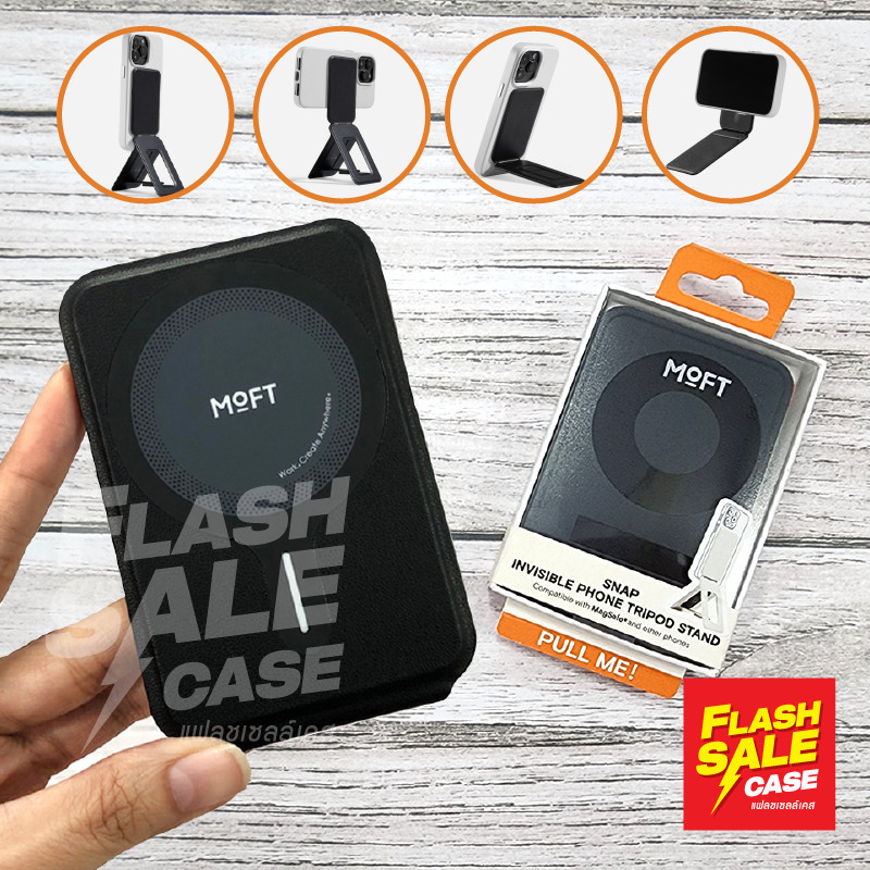 แท่นวางมือถือ MOFT Snap Invisible Phone Tripod Stand MOVAS (Magnetic Compatible) ขาตั้งสำหรับ SMART