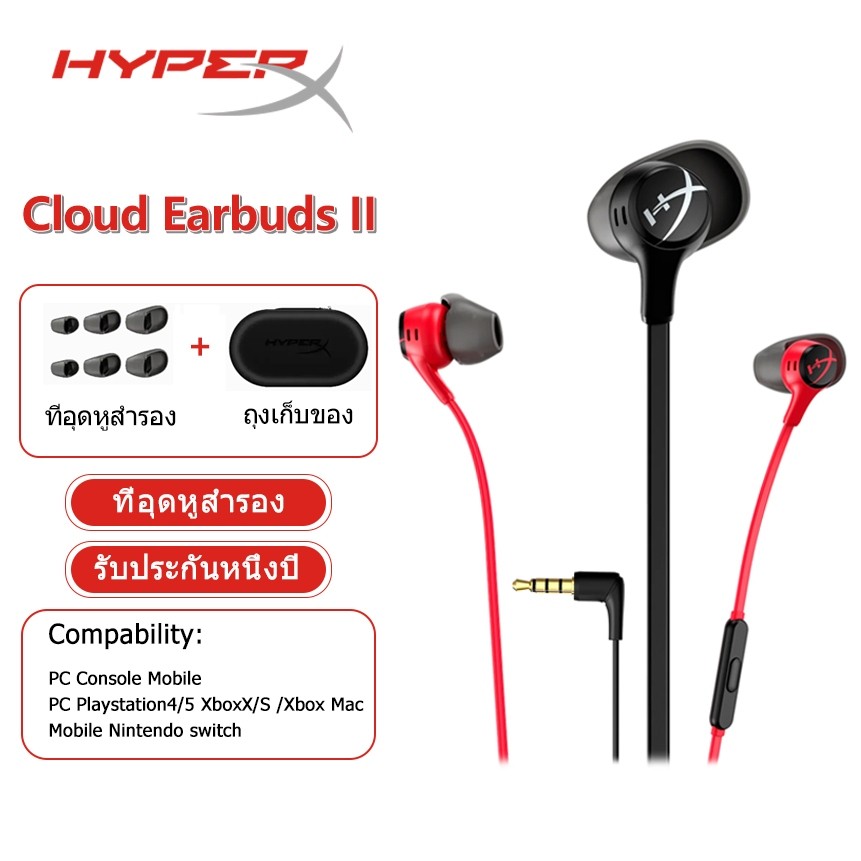 Hyperx Cloud Earbuds II หูฟังสําหรับเล่นเกมพร้อมไมโครโฟนหูฟังชนิดใส่ในหูแบบมีสาย Immersive