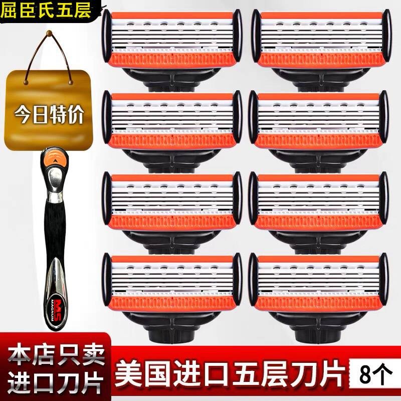 Spike = Watsons/Watsons นําเข้าใบมีดห้าชั้นผู้ชายโกนหนวดใบมีดเปลี่ยน 4 ใบมีดชุด