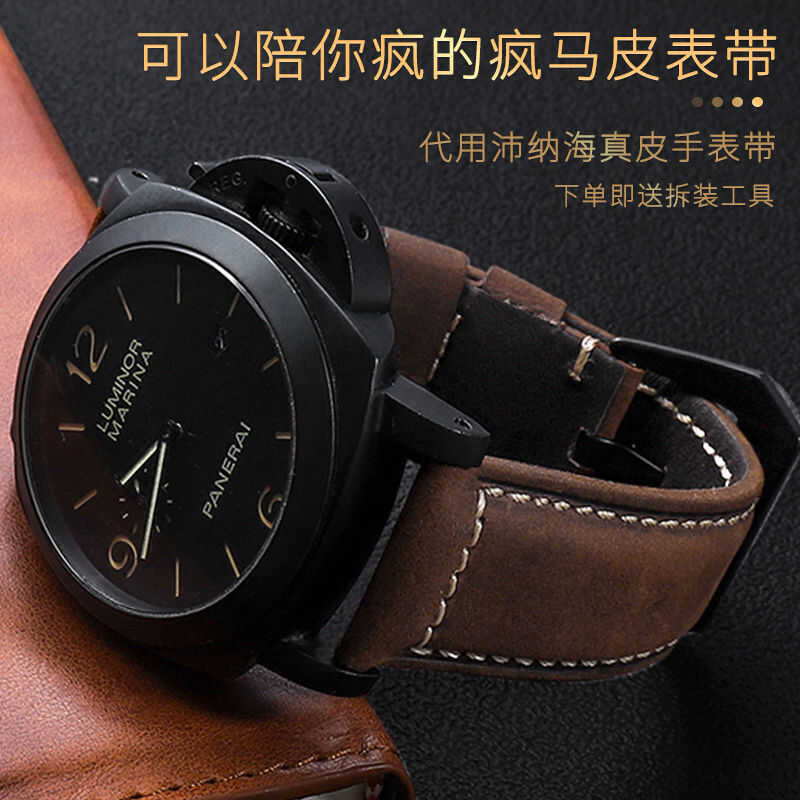 ❤ สายนาฬิกาหนังแท้ Panerai สำหรับผู้ชาย Tissot Seiko Longines สายนาฬิกา Mad Horse