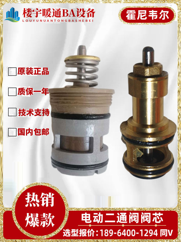 Honeywell VC6013 VC4013 VN6013 เครื่องมือประแจถอดแกนวาล์วสองทางไฟฟ้า