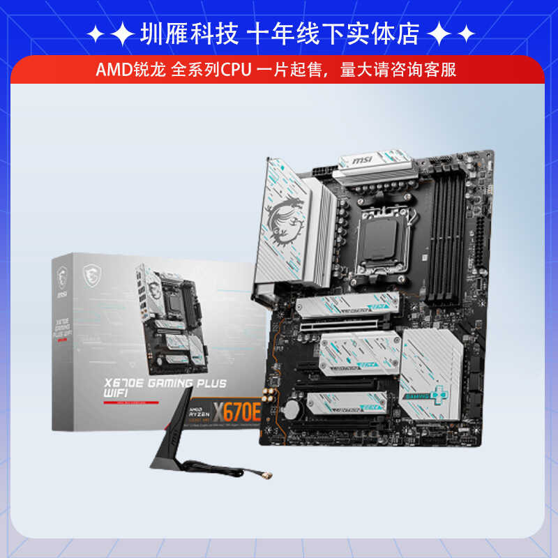 เมนบอร์ด AMD MSI X670E GAMIMG PLUS WIFI AM4 CPU