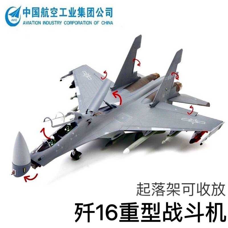 [ALLspark] ประณีต Edition China Airlines อุตสาหกรรม 1: 48 J-16 เครื่องบินรุ่นโลหะผสม j16 Fighter Bom