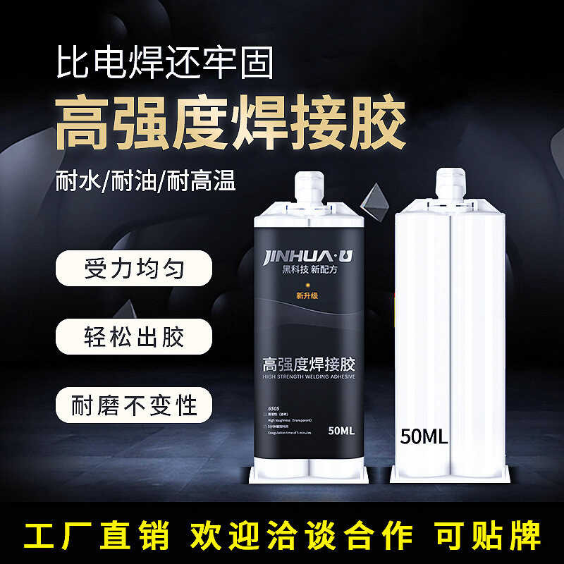 กาว Epoxy ab ห้านาทีกําลังสูง Quick-Drying Universal Super กาวท่อพลาสติกซ่อมกาวโครงสร้างหิน