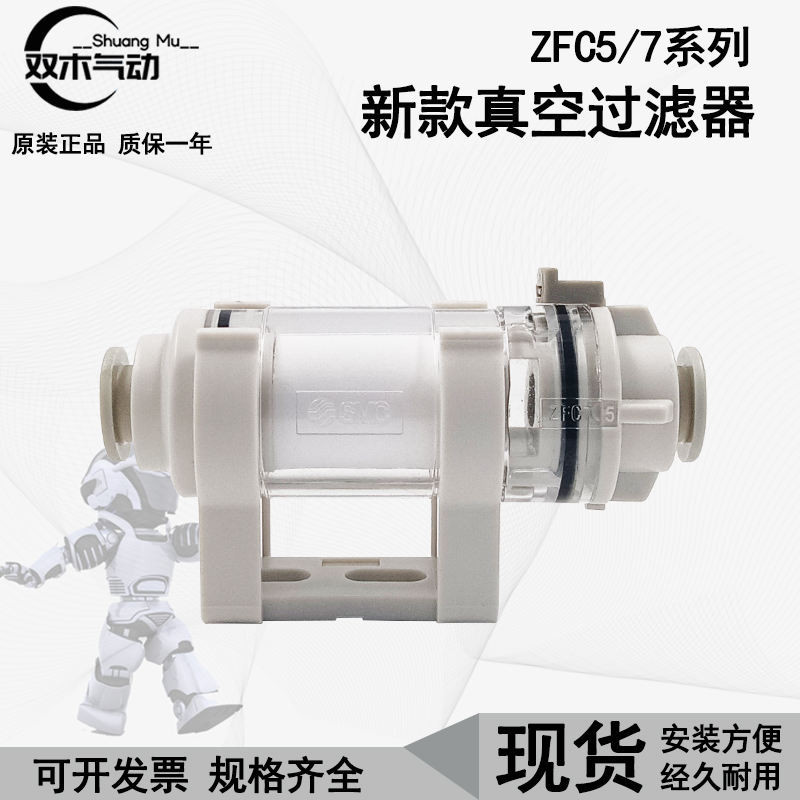 SMC เครื่องดูดฝุ่น ZFC54-B ZFC53-74-75-76-77 ZFC100 200-04B-06-08B