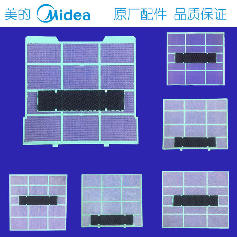 M Midea เครื่องปรับอากาศกรองตาข่ายป้องกันฝุ่นตาข่ายหน่วยในร่ม Universal 1 PC 1.5 PC แขวนเครื่องฝุ่นตาข่าย Air Cond