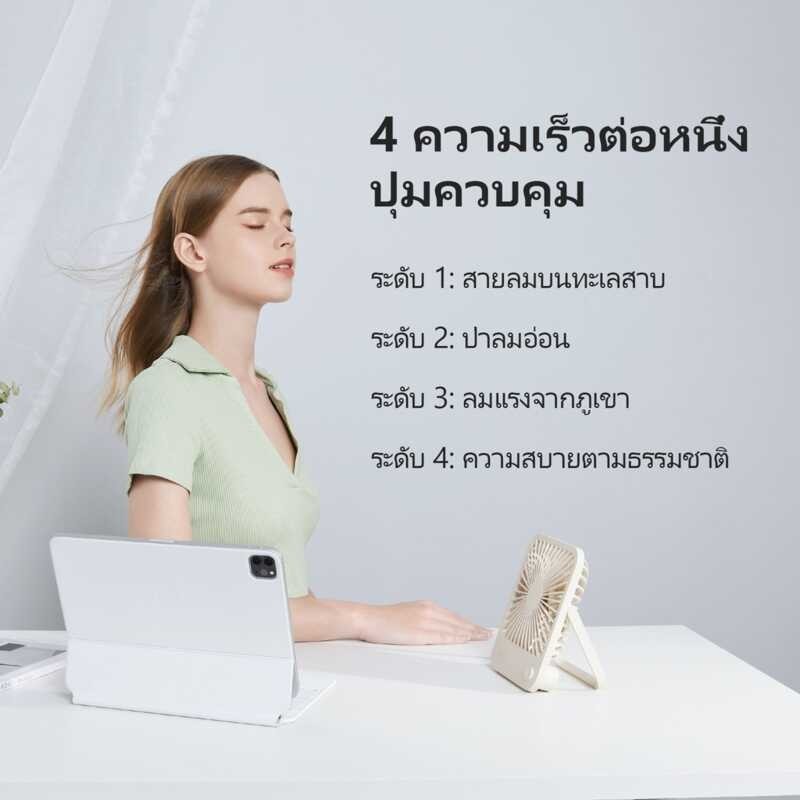 JISULIFE พัดลมตั้งโต๊ะแบบพกพา USB