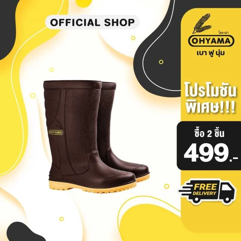Ohyama รุ่น First B.001 รองเท้ายาง รองเท้ากันน้ำ รองเท้ากันฝ thumbnail 8
