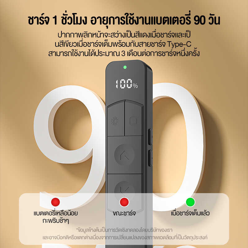 ASTON Wireless Presenter PPT Pointer พอยท์เตอร์ ตัวชี้เลเซอร์ Laser Pointer