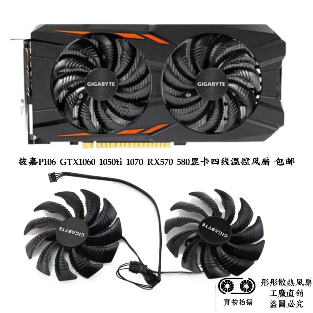 จัดส่งฟรี Gigabyte RX560 RX570 RX580 1050 1060 1070ti p106 พัดลมกราฟิก