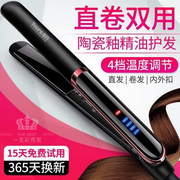 เครื่องหนีบผม เครื่องหนีบผมพกพา ไม่เจ็บดัดผมดาดดึงผู้หญิงเฝือกตรงเตารีดดัดผมสําหรับร้านตัดผมแบบพกพา