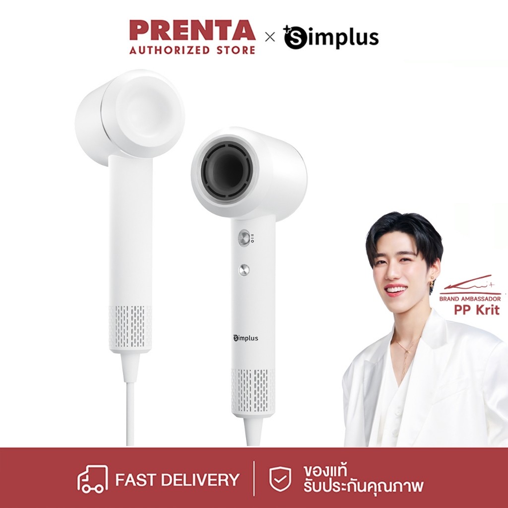 Prenta x Simplus ไดร์เป่าผม ไอออนลบ เป่าผมแห้งเร็ว 1200W ดูแลเส้นผมแบบพกพา CFJH006
