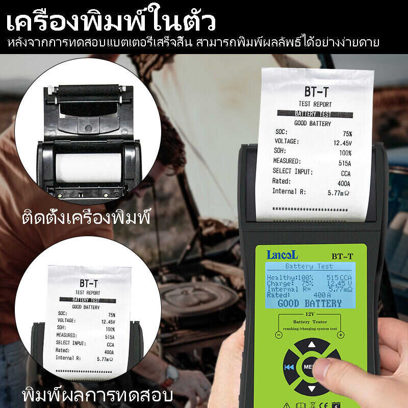 Lancol 🍀 Bt-T รถเครื่องทดสอบแบตเตอรี่2000cca ระบบแบตเตอรี่