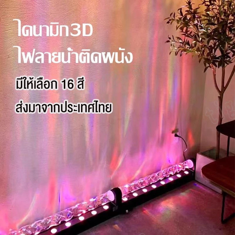 โคมไฟติดผนัง RGB 83 ซม. แบบไดนามิก 3D ตกแต่งห้อง