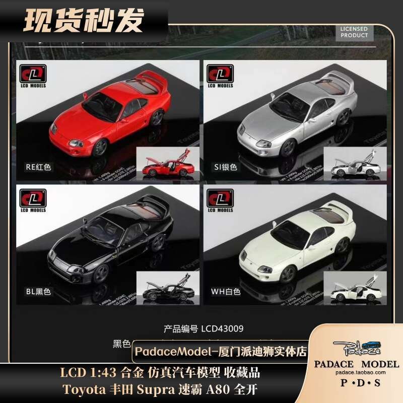 LCD 1: 43 Toyota Toyota Supra Supra A80 โมเดลรถโลหะผสมเปิดเต็ม
