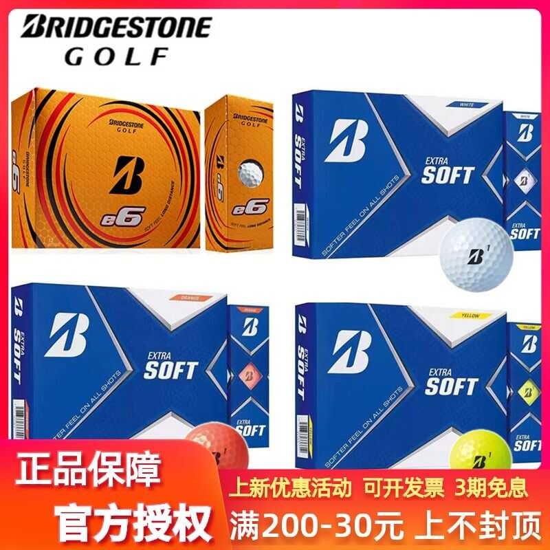 ❤ Bridgestone Golf Long Distance E6 Double-Layer Ball Team Printed