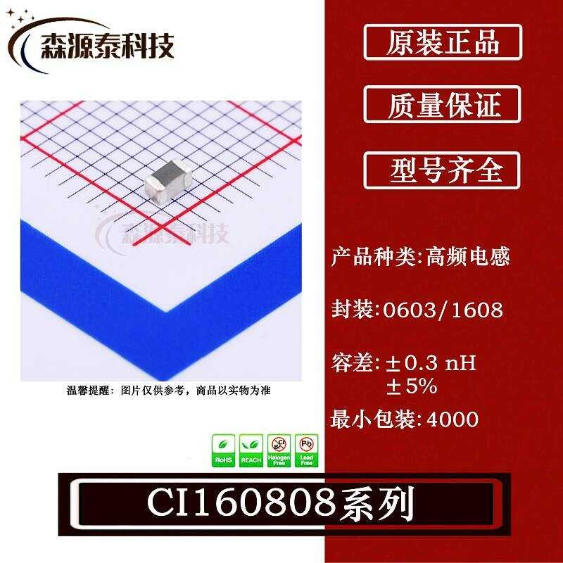 ซีไอ160808- 2N2D 1.6 * 0.8 * 0.8 มม. 2.2 nH 300mA ±0.3 nH เซ็นเซอร์ความถี่วิทยุ