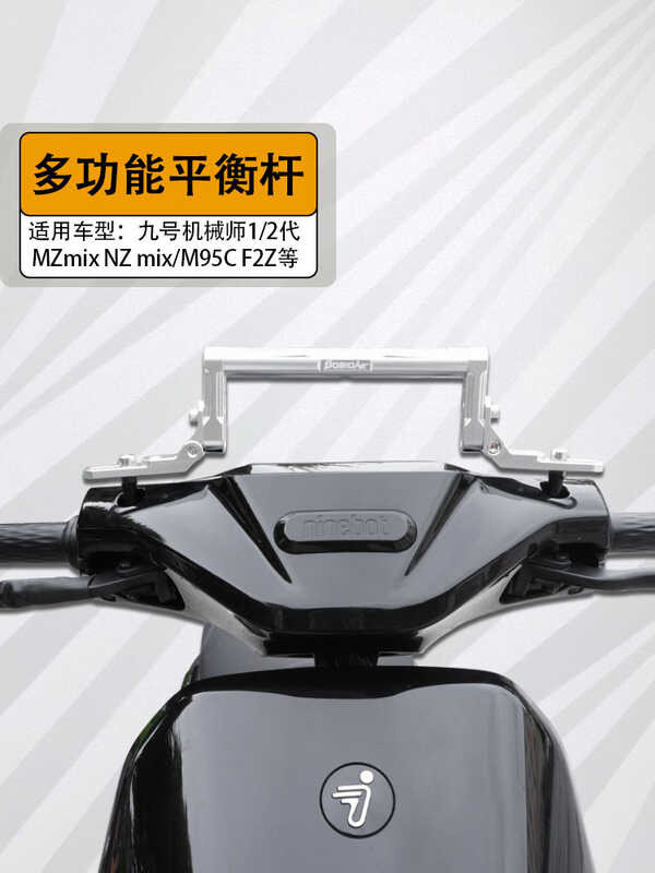 เหมาะสําหรับหมายเลข 9 Mz mix/dz ช่าง 110p/Nz/Fz/f90m/M95 อุปกรณ์เสริมบาร์สมดุลมัลติฟังก์ชั่น