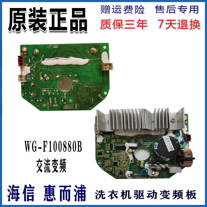 แผงขับเครื่องซักผ้าแบบลูกกลิ้ง Yansan Emperor Degree E V 6 1 8 W G - F 0 B 9 7 H I AC Inverter