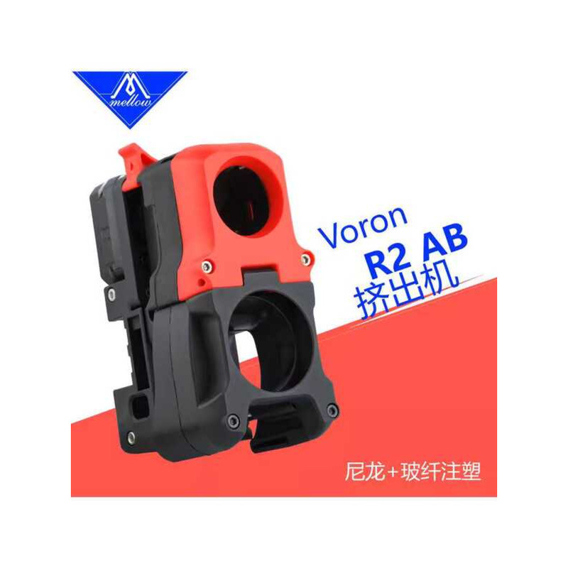 หัวฉีด Voron R2 AB แบบนาฬิกา ทำจากไนลอนและใยแก้ว นุ่มนวล เหมาะสำหรับ 2.4 Trident
