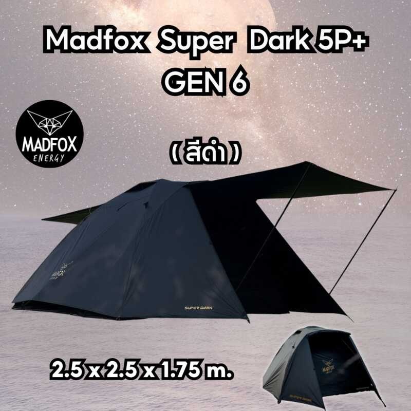 (สีดำ) เต็นท์ Dark 5P+ และ 3P+ Gen 6 และเต๊นท์ Madfox Super 3P Gen6 เต๊น