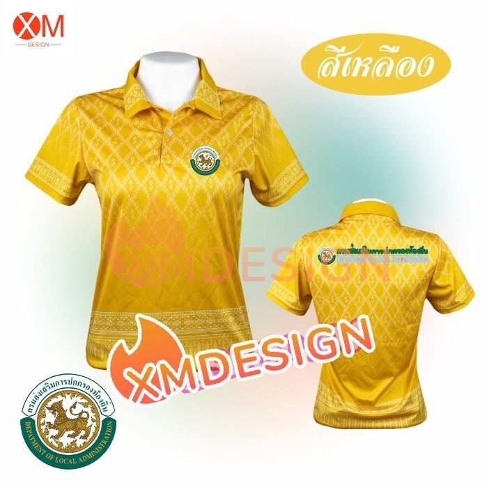 โปโลลายขอ รหัส KAG ทรงผู้หญิง ลายพระราชทาน เสื้อพิมพ์ลาย สีเหลือง