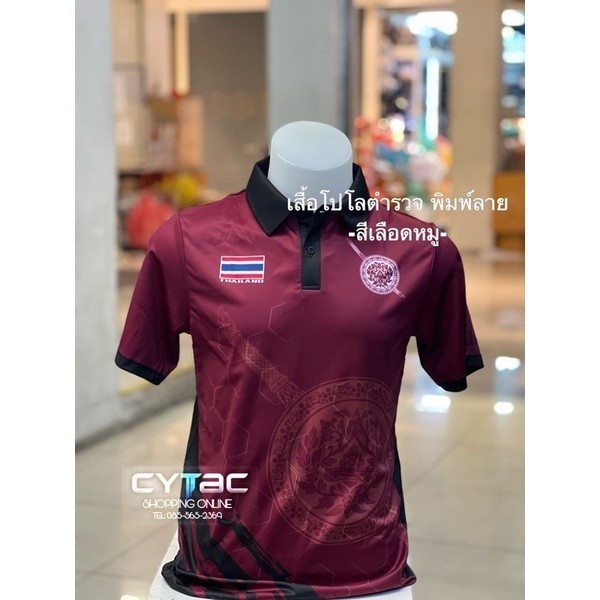 เสื้อโปโลตำรวจ แบบพิมพ์ลาย มี2 สี ขาวและแดงเลือดหมู**สอบถามไซส์ทางแชทก่อนนะคะ**