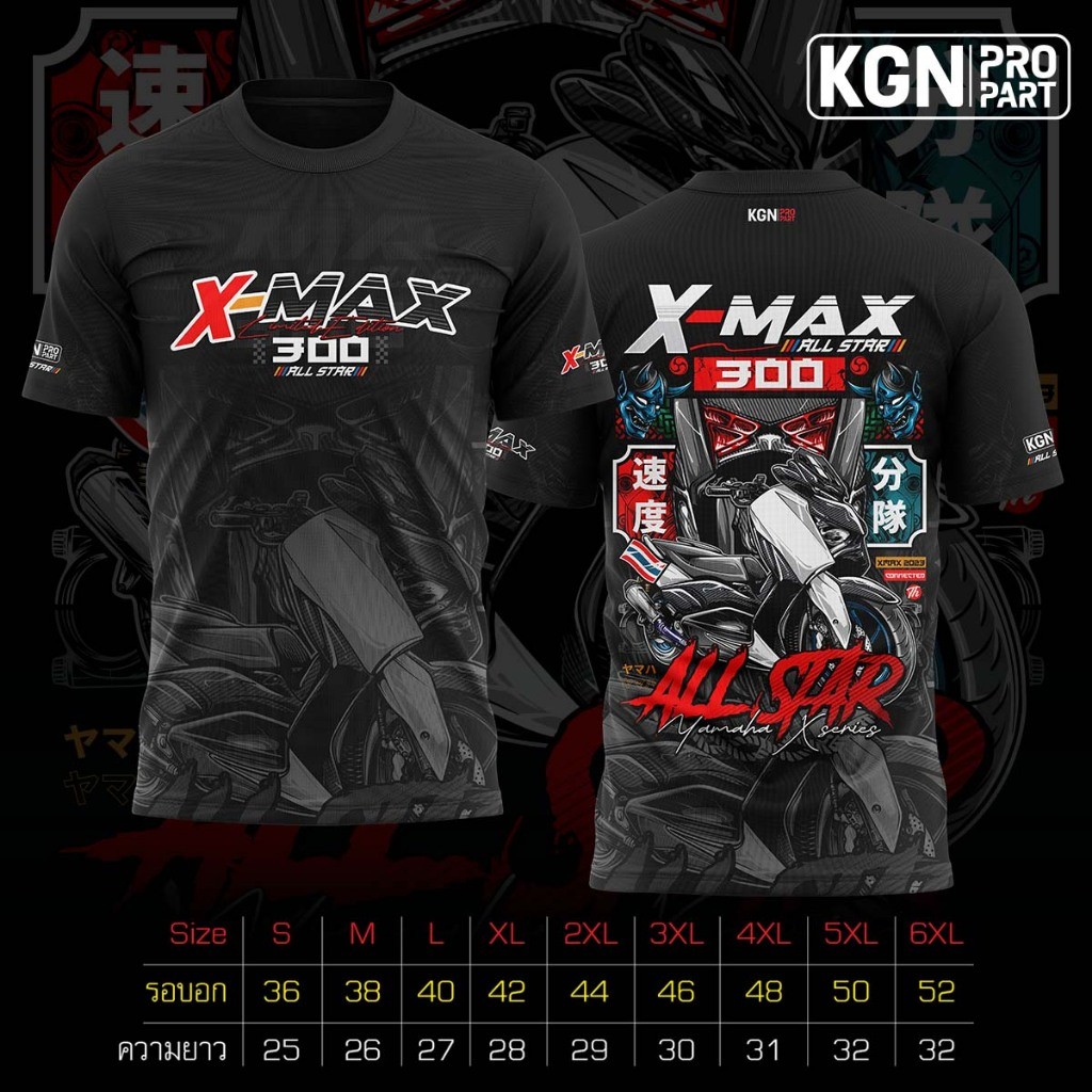 KGNPRO® | NEW 2024 XMAX | Sublimation | Micro polyester | Motocycle