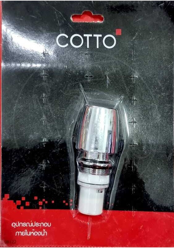 Cotto Z123 หัวก๊อกน้ำเย็น / HANDLE